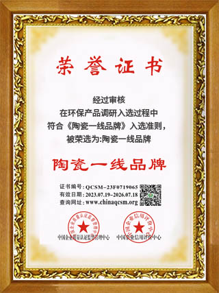 广东苹果王磁砖