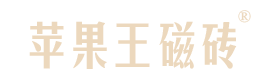 苹果王磁砖-广东知名陶瓷品牌